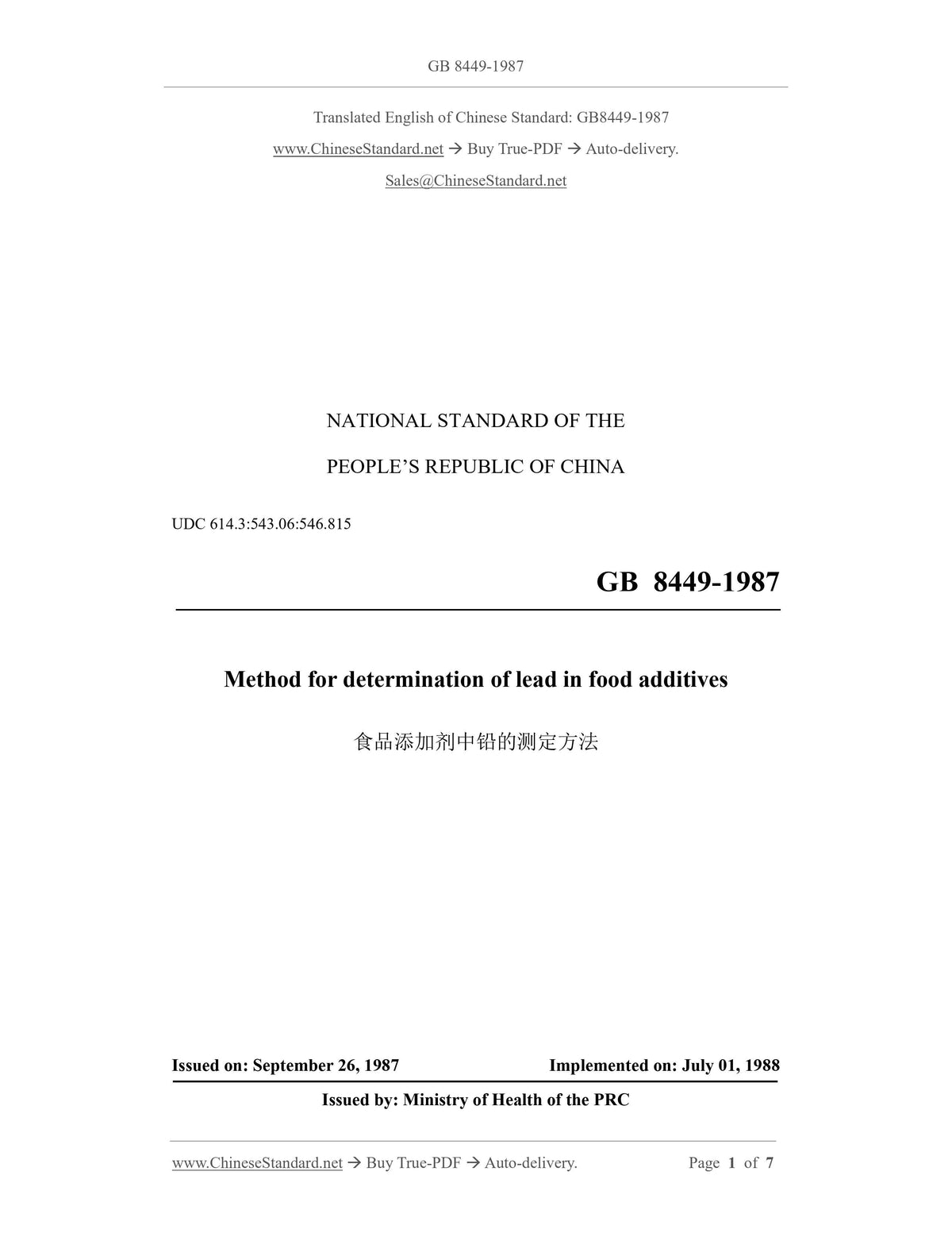 Form 8449 GB/T 8449-1987 English PDF (GB/T8449-1987) – www.ChineseStandard.us ...