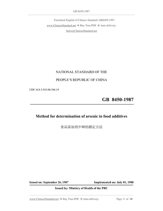 GB/T 8450-1987 Page 1