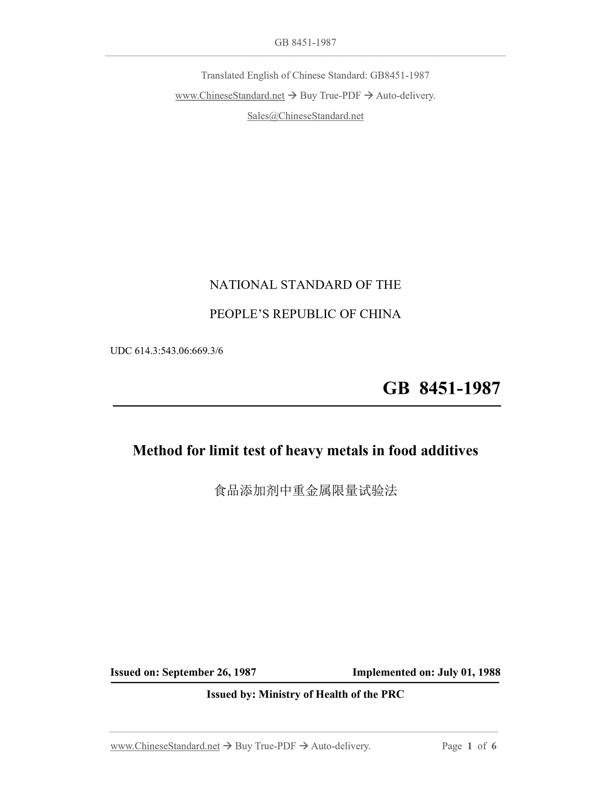 GB/T 8451-1987 Page 1