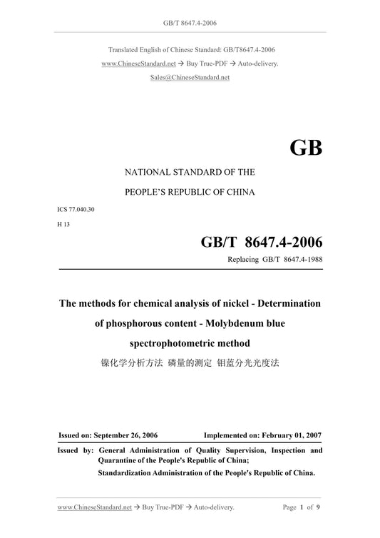 GB/T 8647.4-2006 Page 1