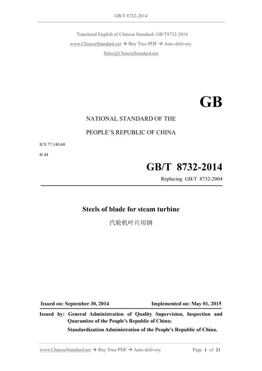 GB/T 8732-2014 Page 1