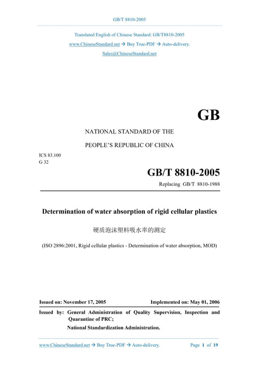 GB/T 8810-2005 Page 1