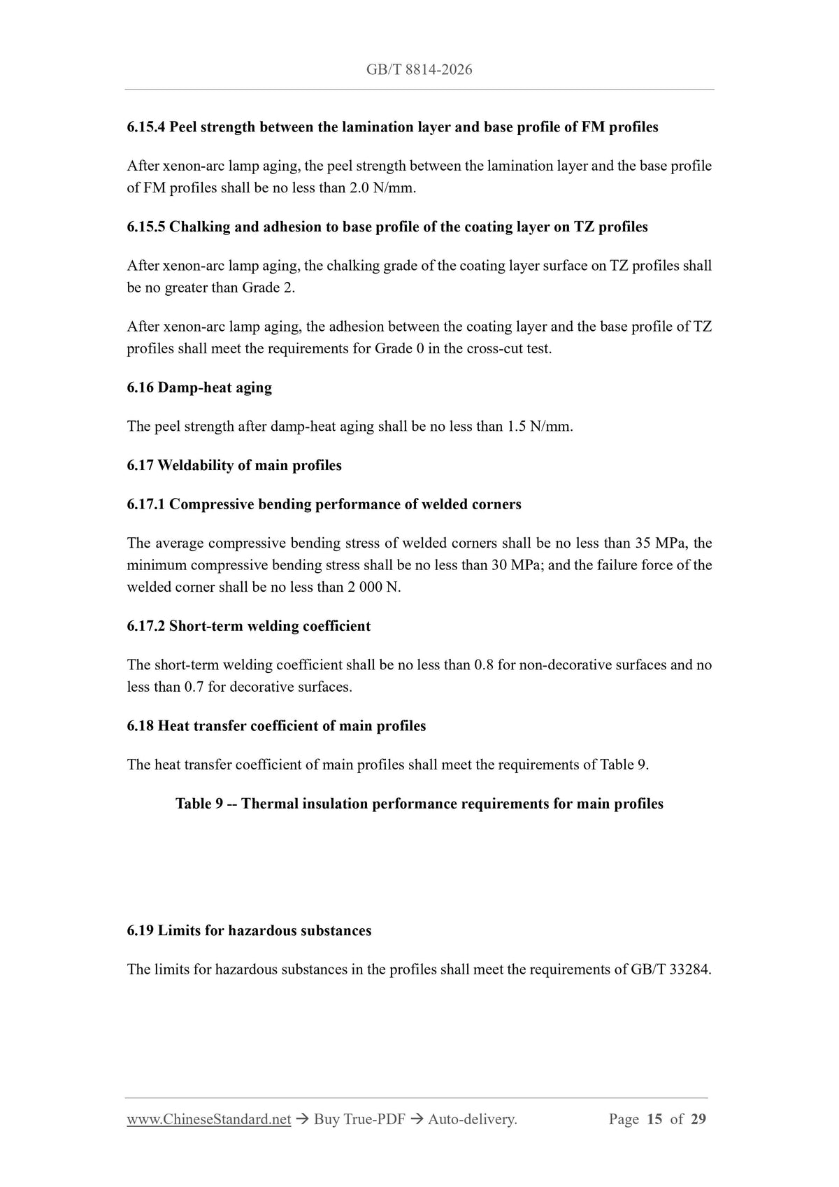 GB/T 8814-2026 Page 9