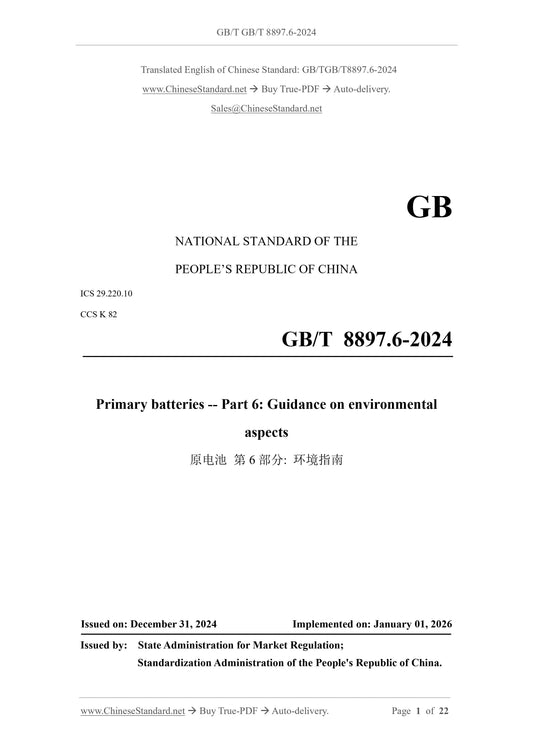 GB/T 8897.6-2024 Page 1