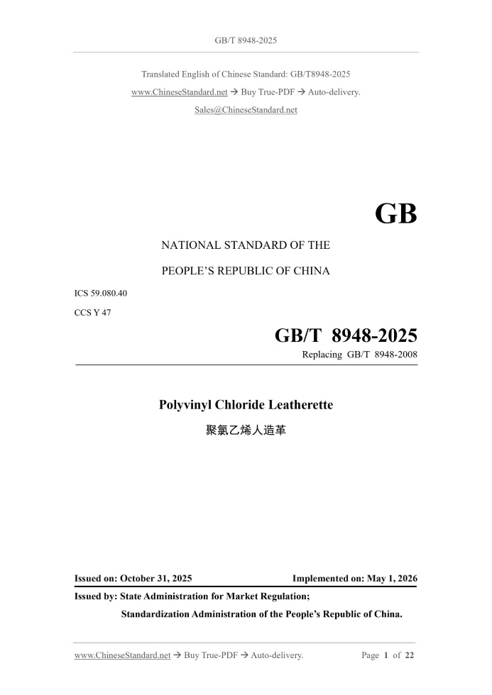 GB/T 8948-2025 Page 1