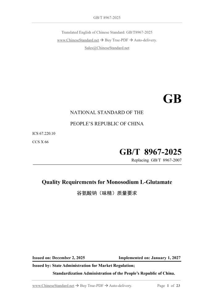 GB/T 8967-2025 Page 1