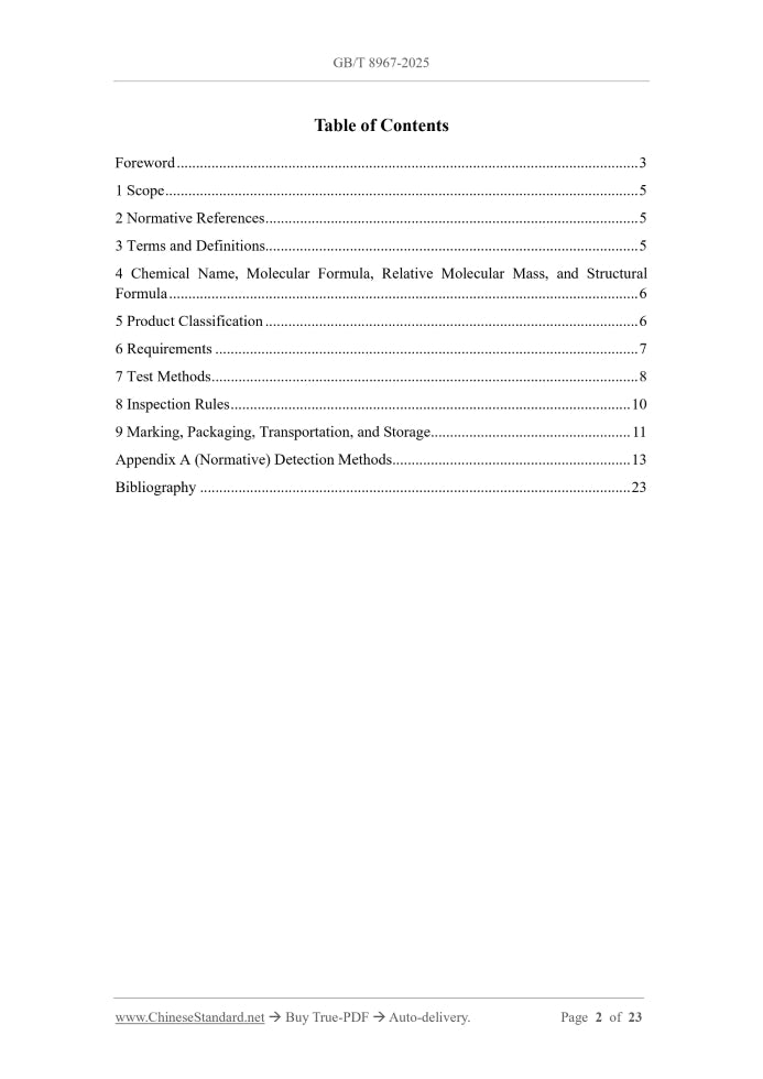 GB/T 8967-2025 Page 2
