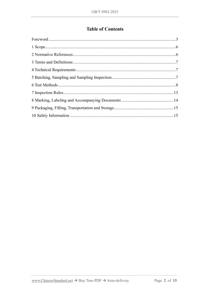 GB/T 8982-2025 Page 2