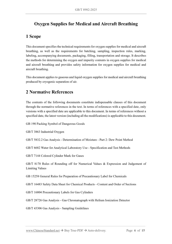 GB/T 8982-2025 Page 3