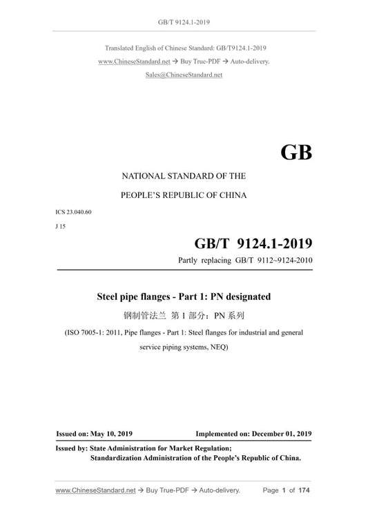 GB/T 9124.1-2019 Page 1