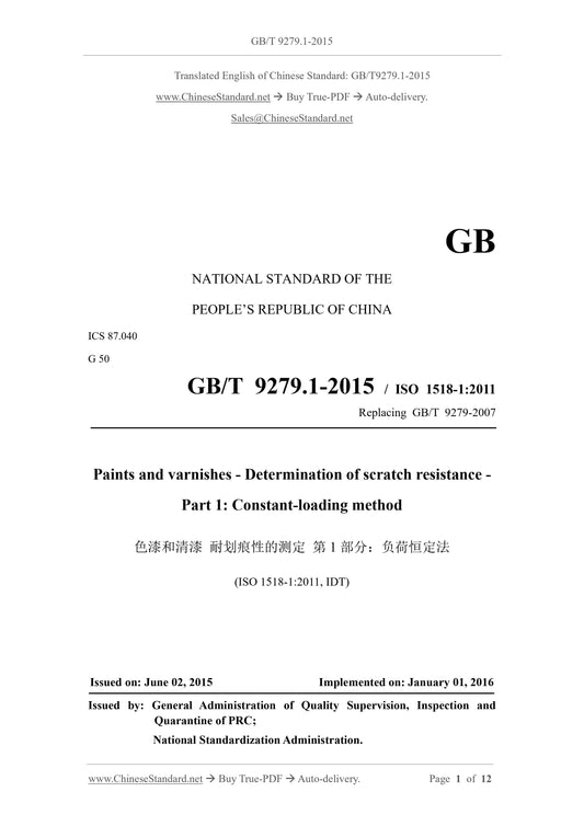GB/T 9279.1-2015 Page 1