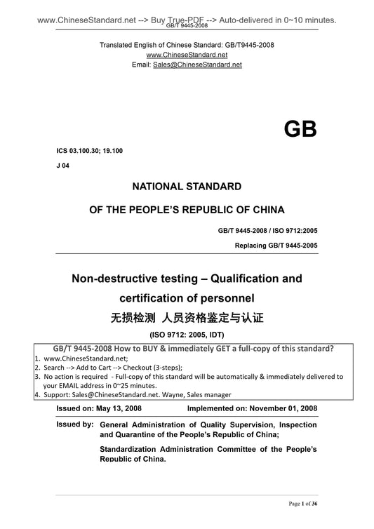GB/T 9445-2008 Page 1