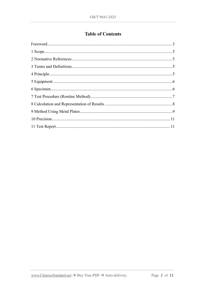 GB/T 9641-2025 Page 2