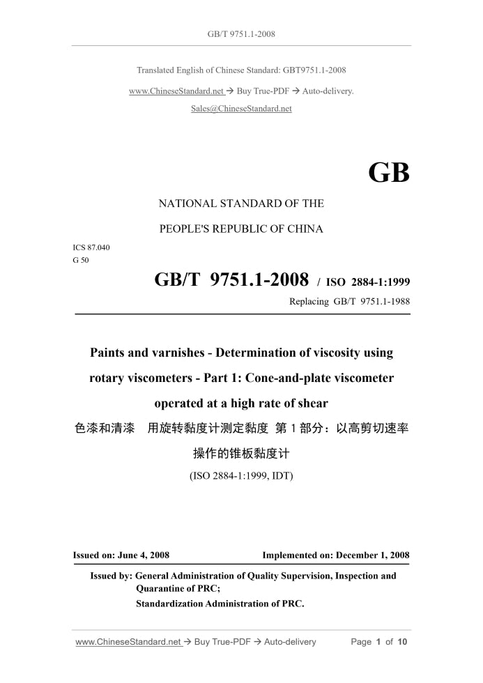 GB/T 9751.1-2008 Page 1