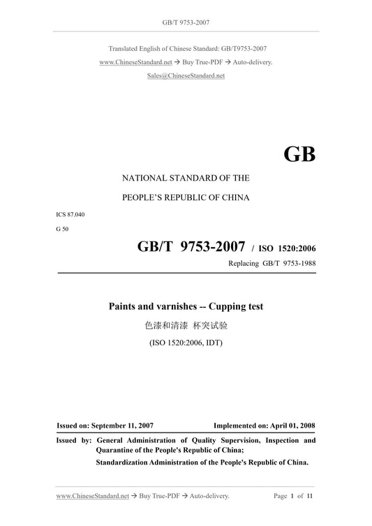 GB/T 9753-2007 Page 1