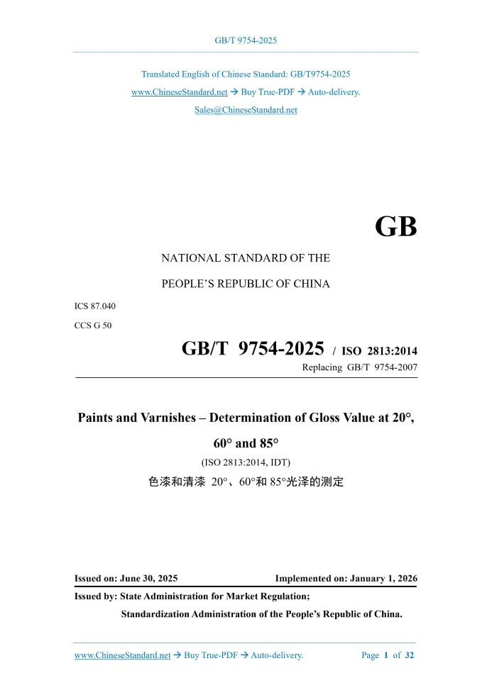 GB/T 9754-2025 Page 1
