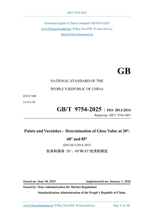 GB/T 9754-2025 Page 1