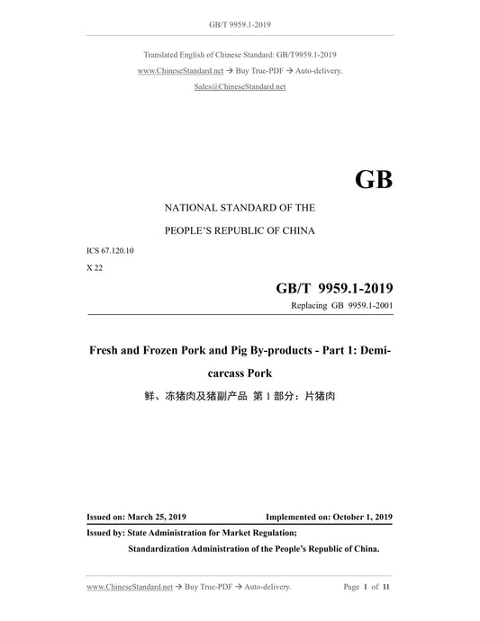 GB/T 9959.1-2019 Page 1