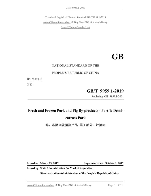 GB/T 9959.1-2019 Page 1