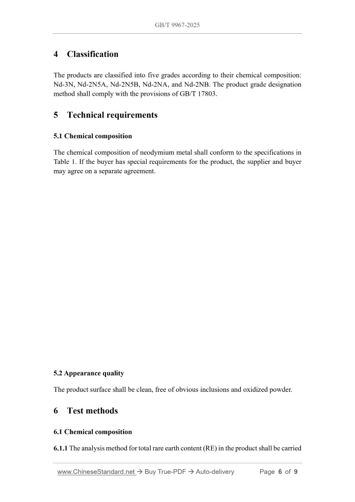 GB/T 9967-2025 Page 4