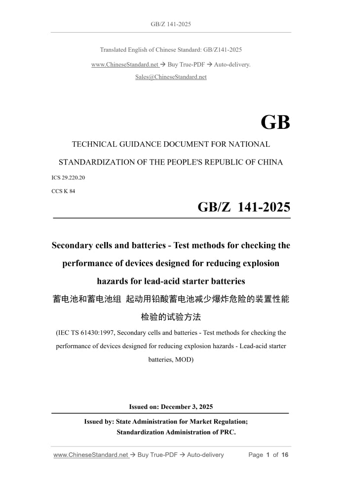 GB/Z 141-2025 Page 1