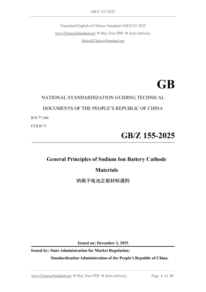 GB/Z 155-2025 Page 1
