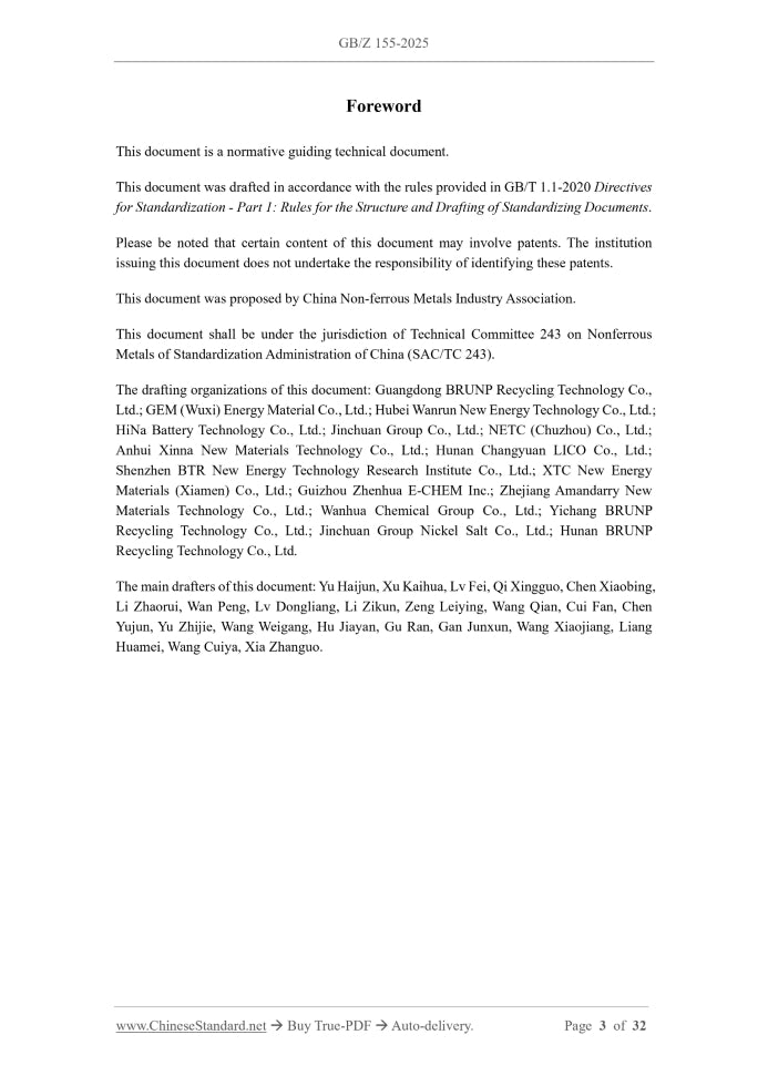 GB/Z 155-2025 Page 3