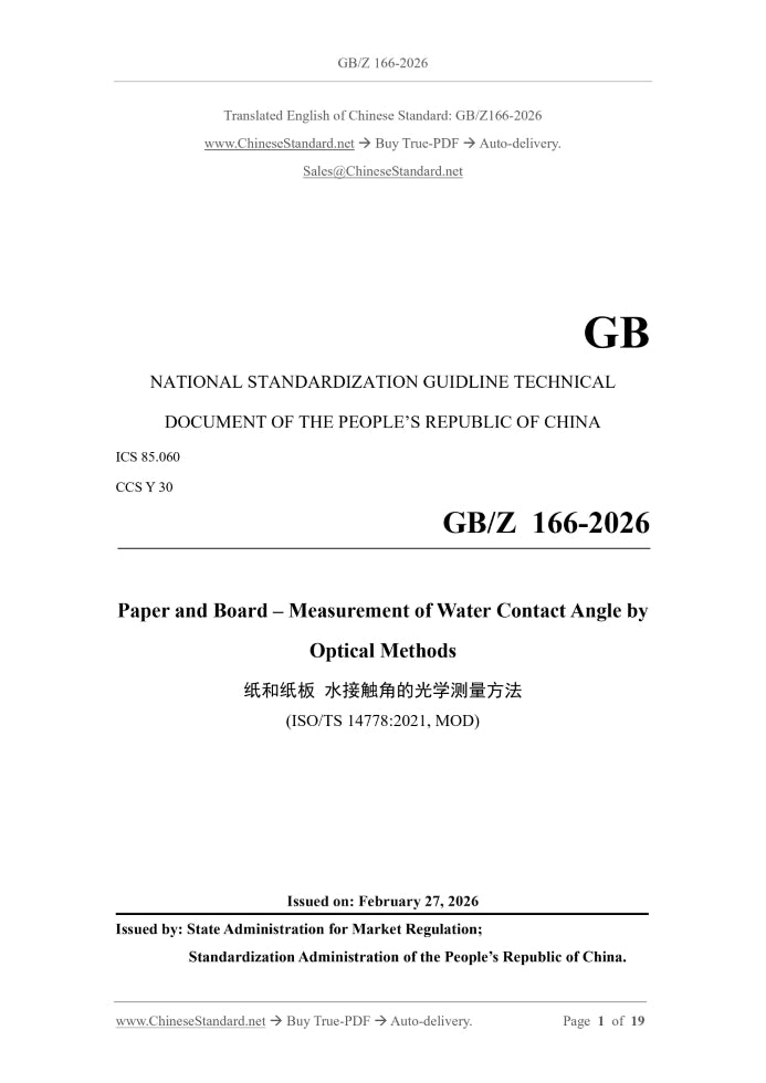 GB/Z 166-2026 Page 1