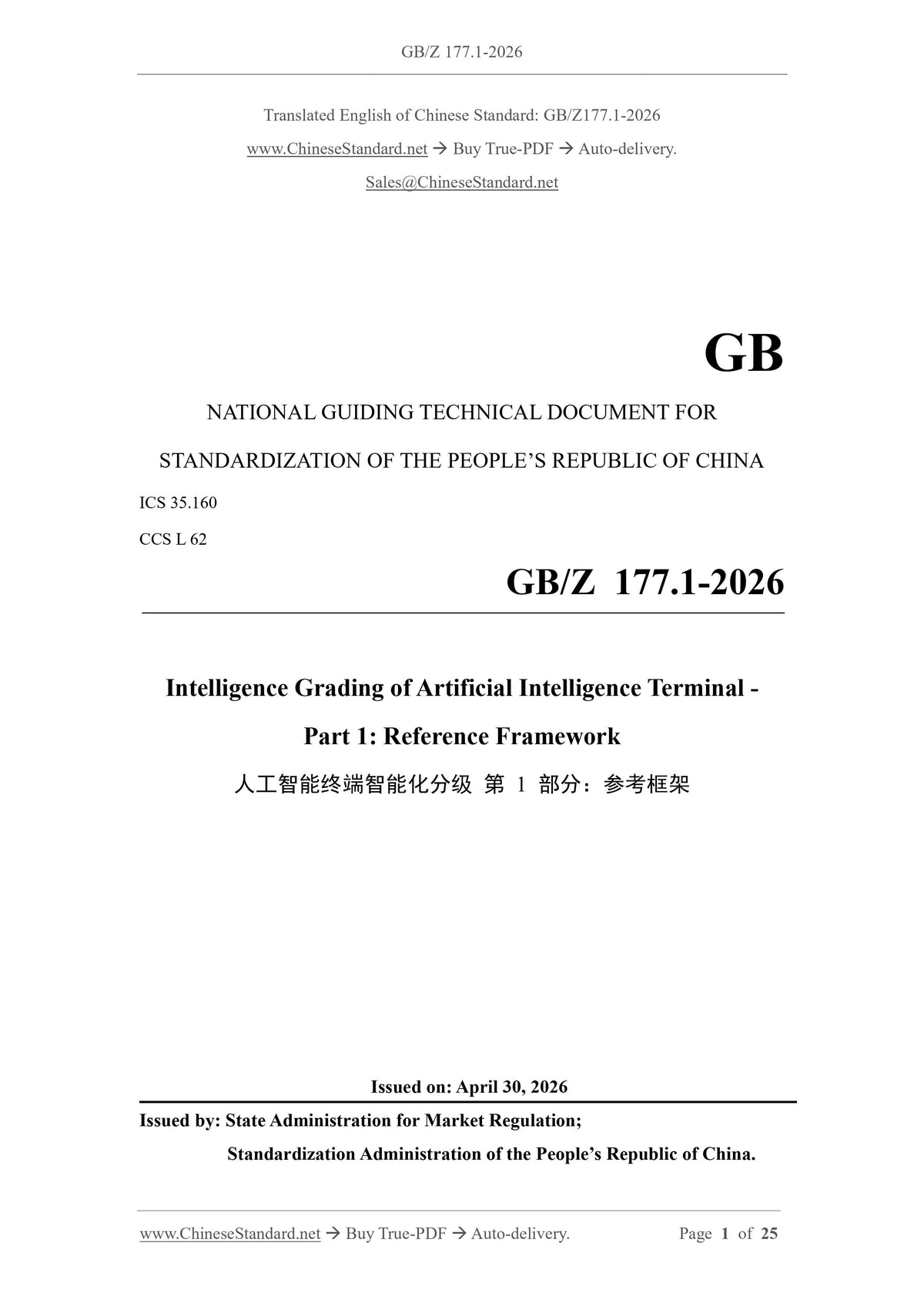 GB/Z 177.1-2026 Page 1