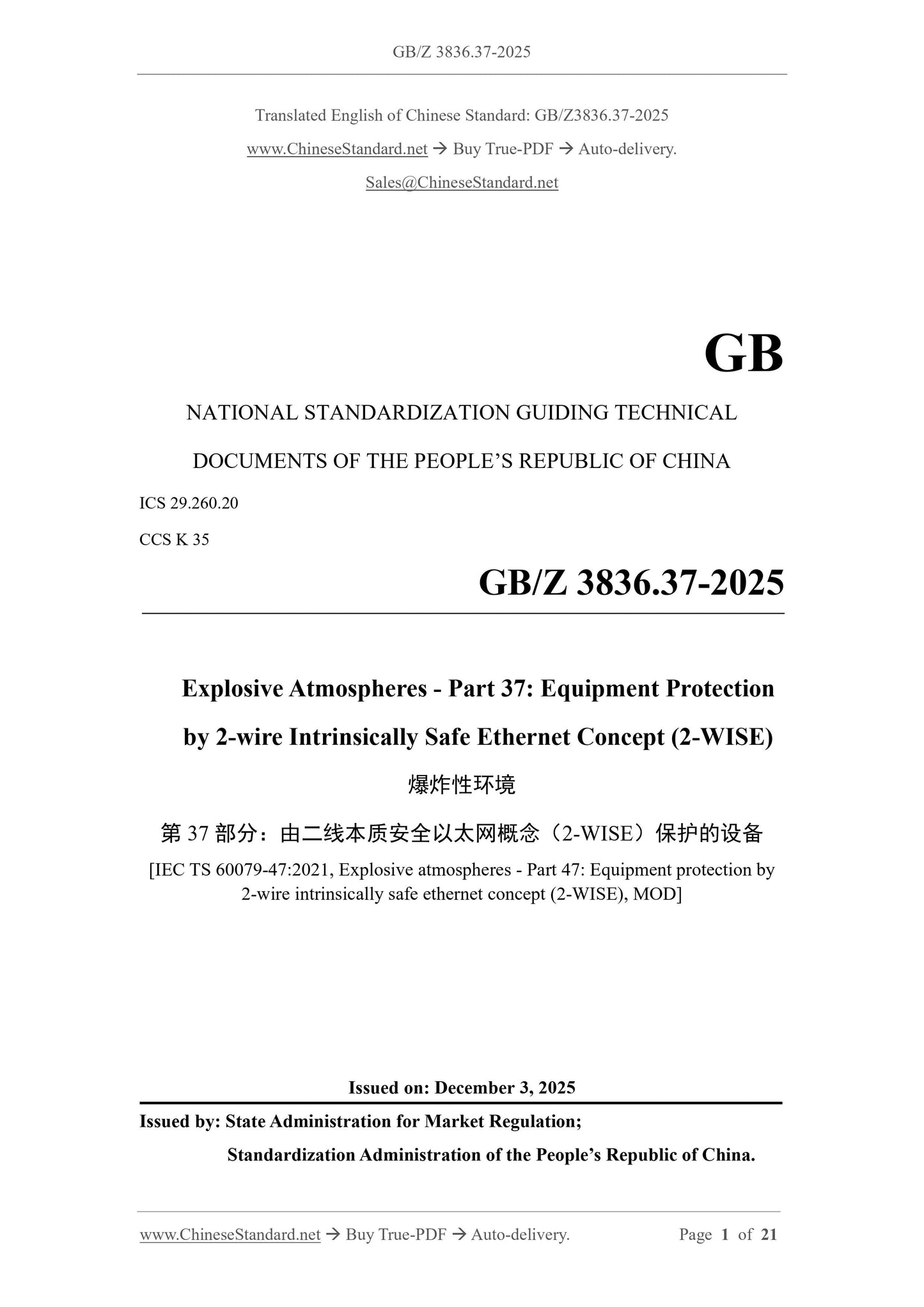 GB/Z 3836.37-2025 Page 1