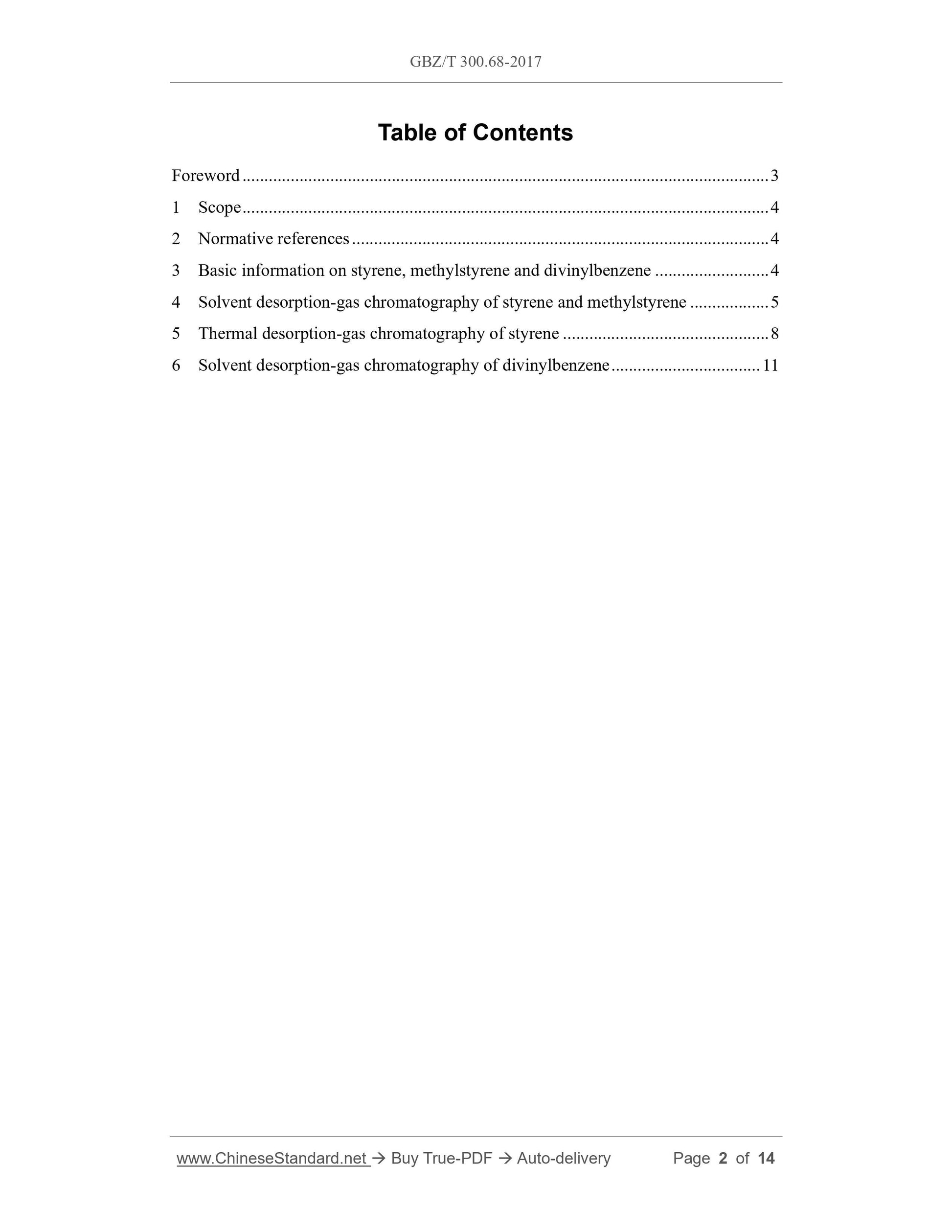 GBZ/T 300.68-2017 Page 2