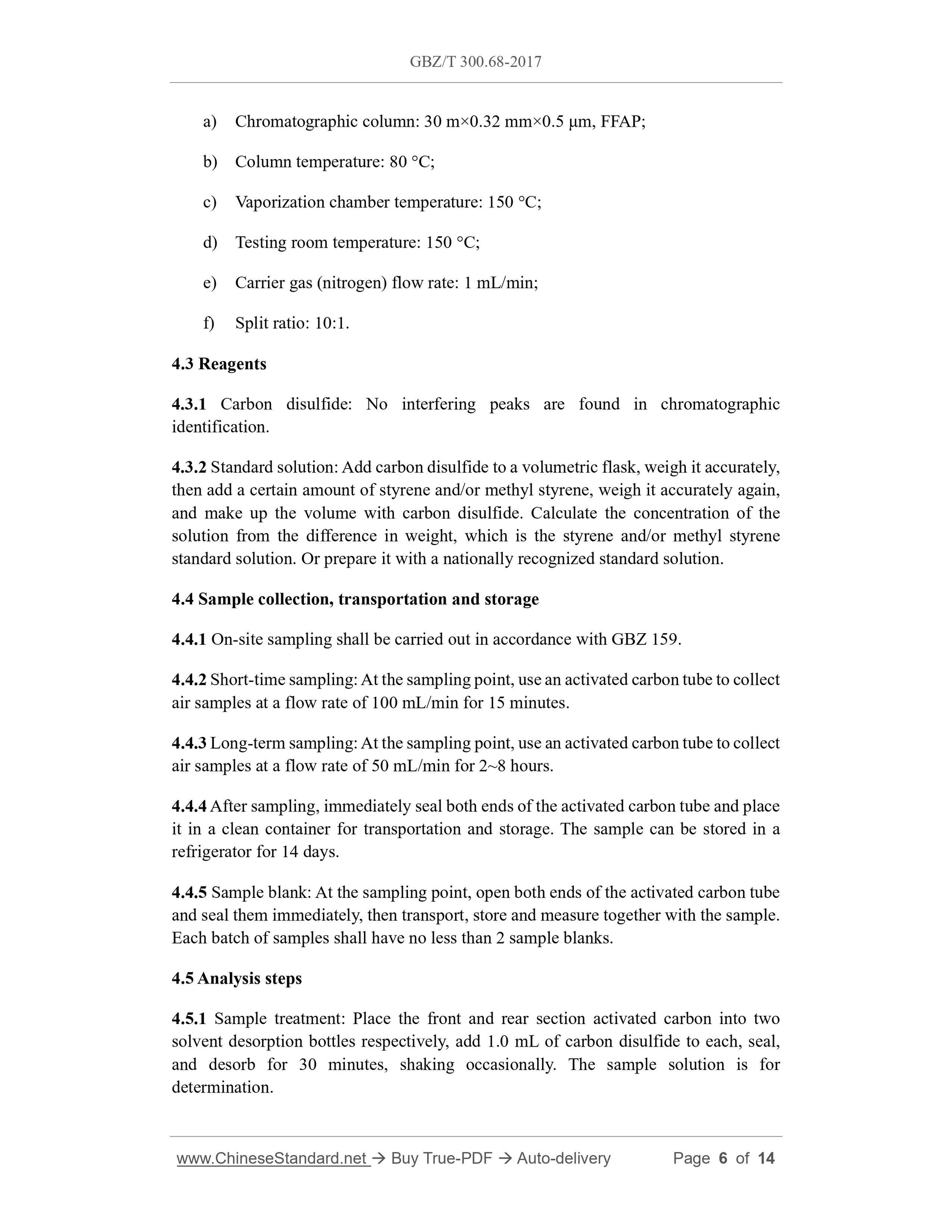 GBZ/T 300.68-2017 Page 4