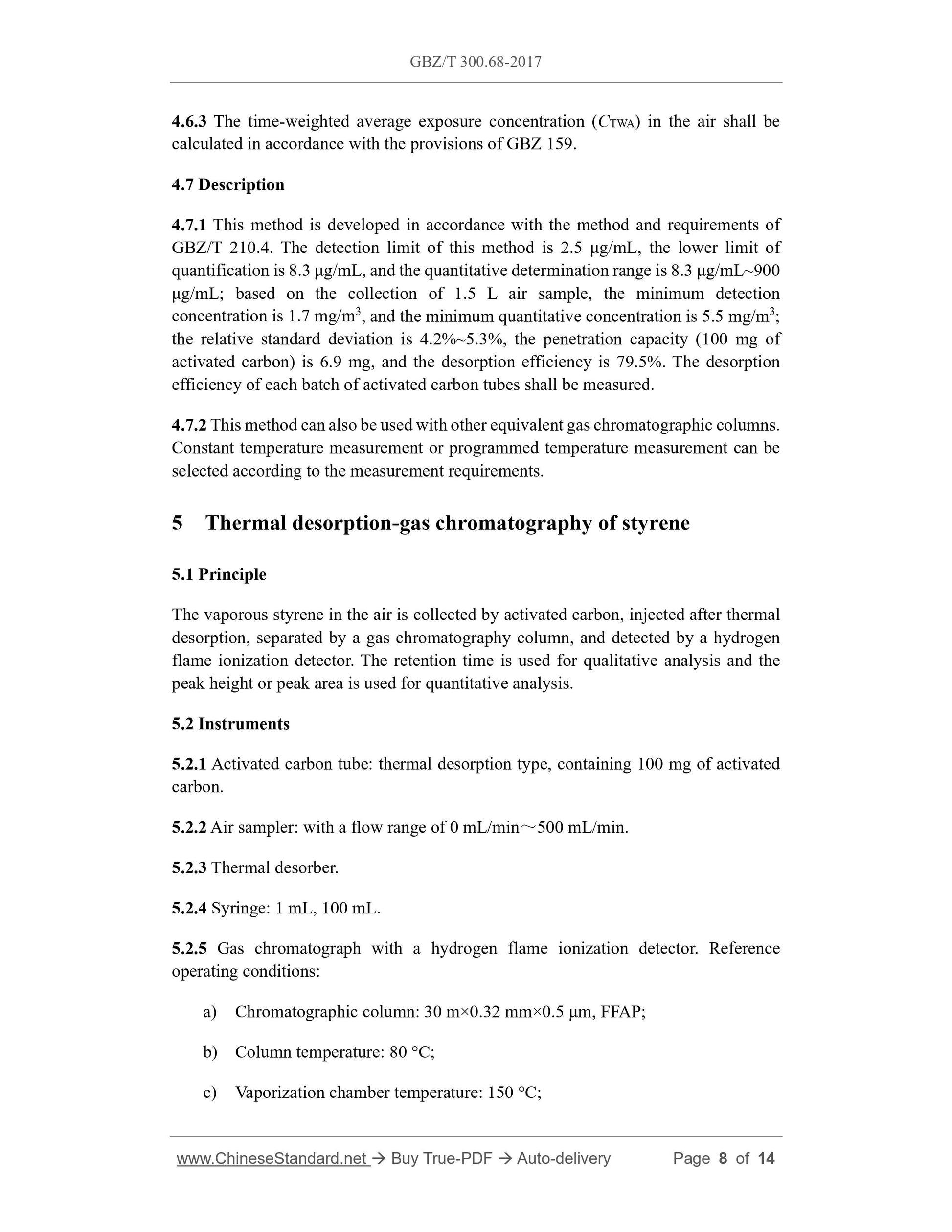 GBZ/T 300.68-2017 Page 5