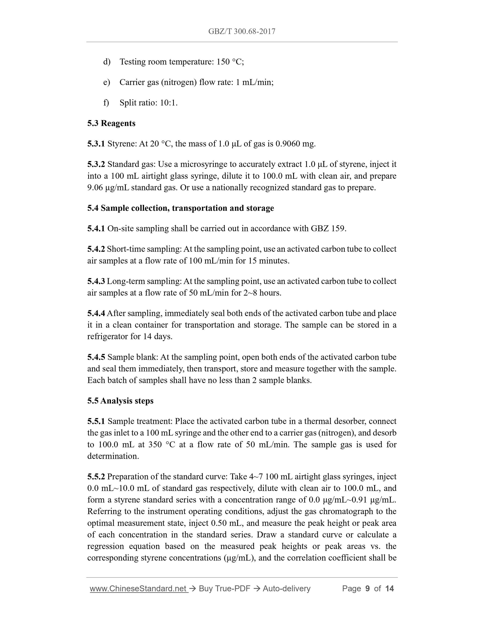 GBZ/T 300.68-2017 Page 6