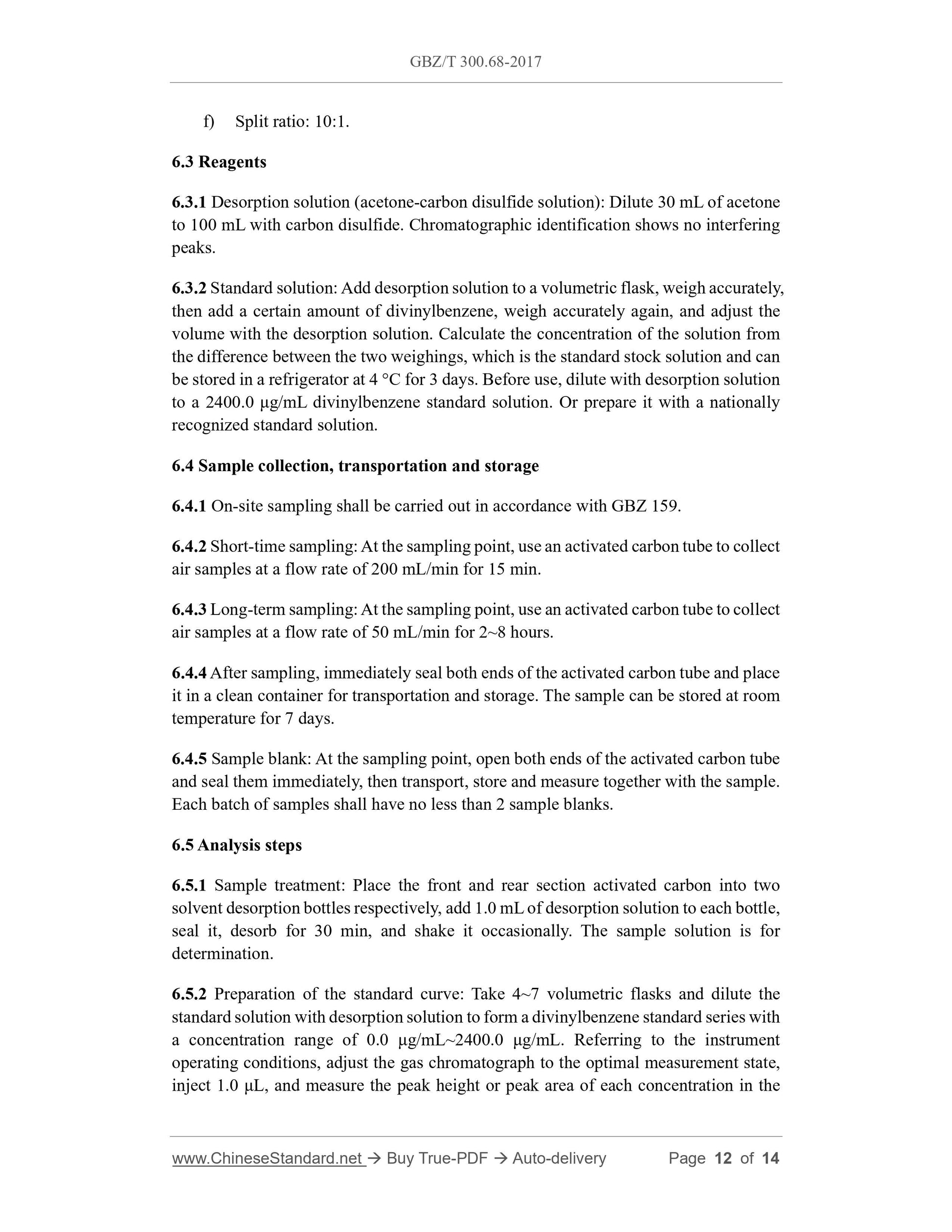 GBZ/T 300.68-2017 Page 8