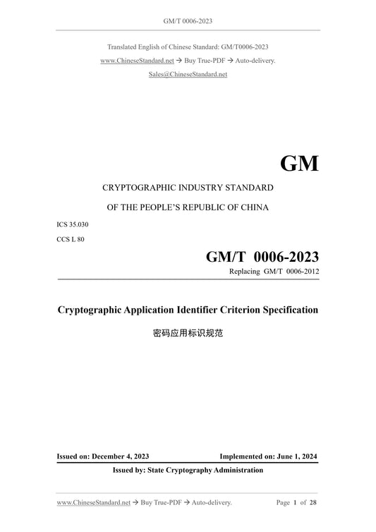 GM/T 0006-2023 Page 1