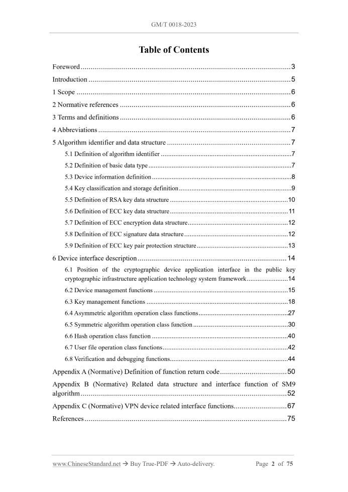 GM/T 0018-2023 Page 2