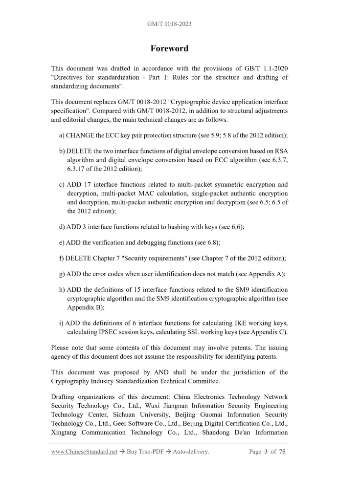 GM/T 0018-2023 Page 3