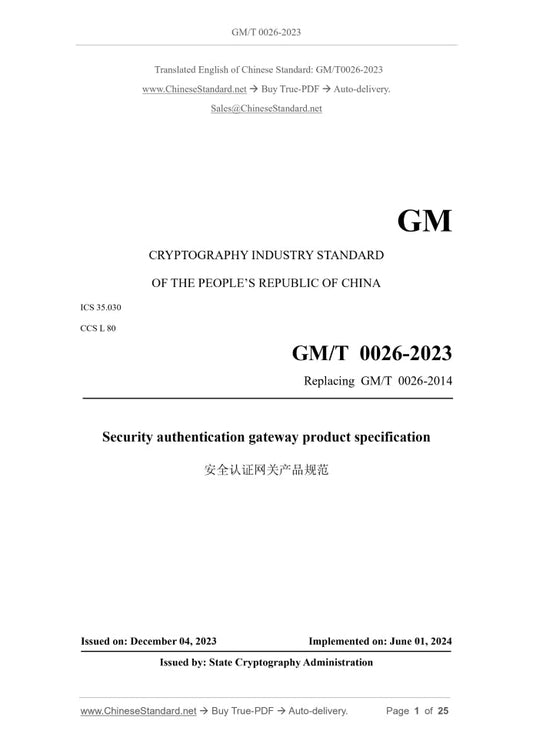 GM/T 0026-2023 Page 1