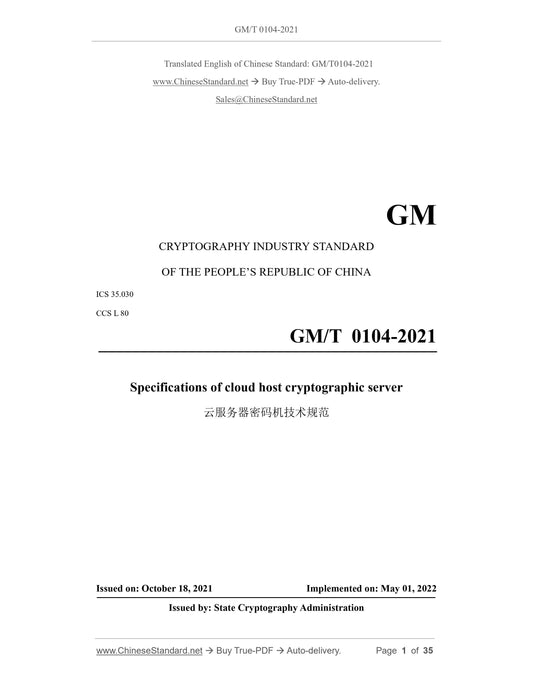 GM/T 0104-2021 Page 1