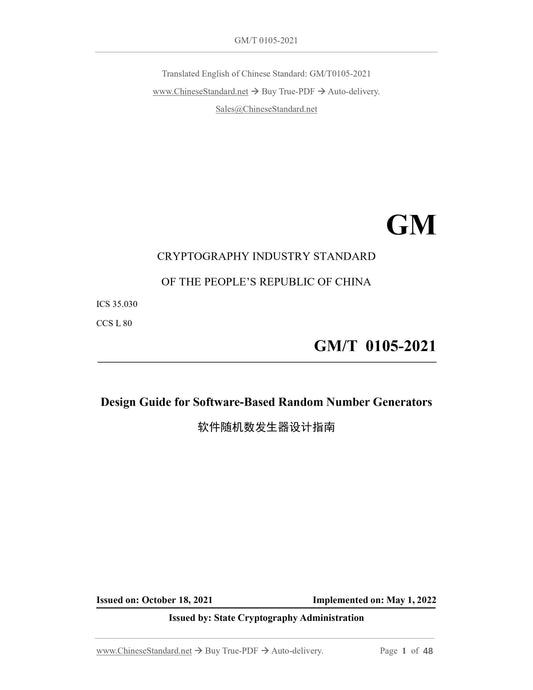 GM/T 0105-2021 Page 1