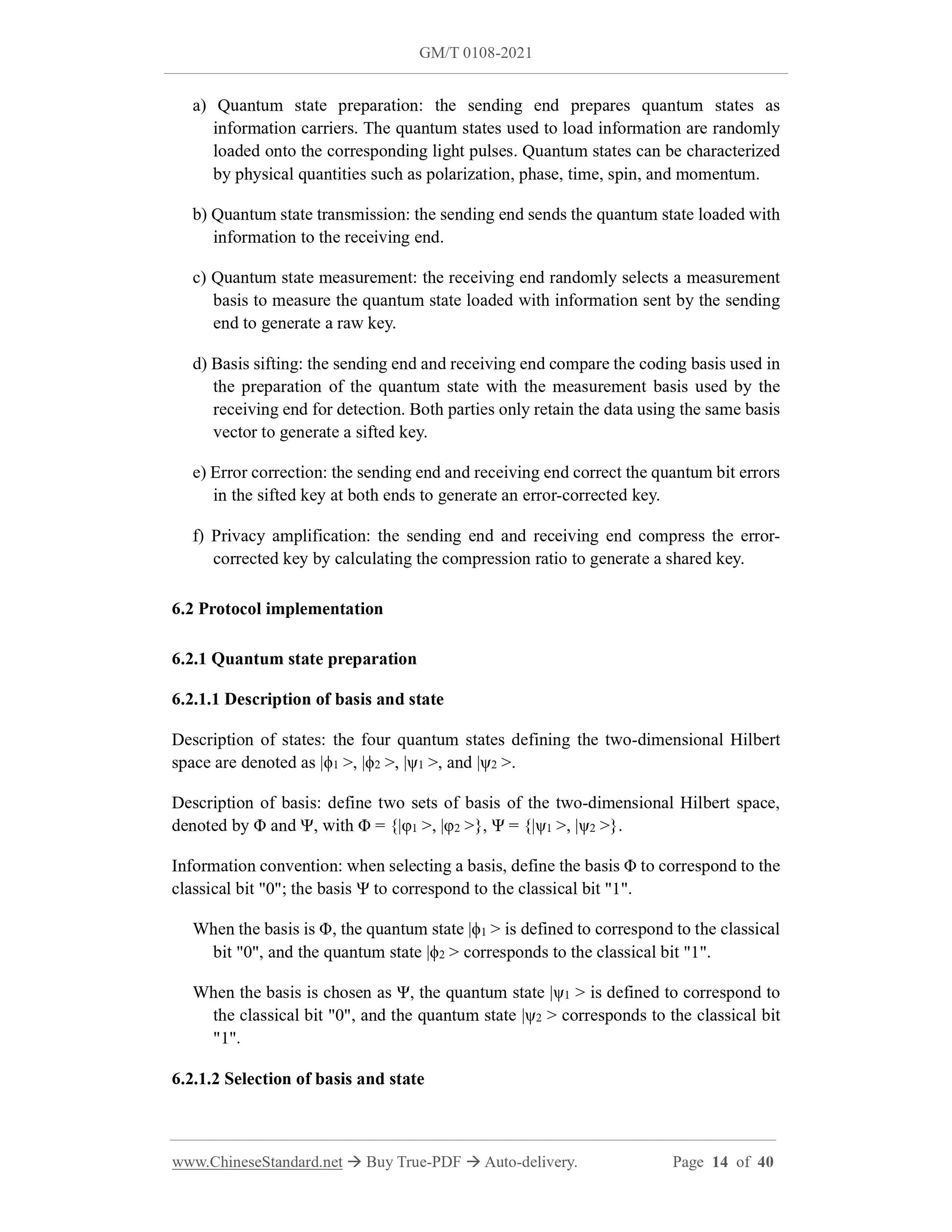 GM/T 0108-2021 Page 5