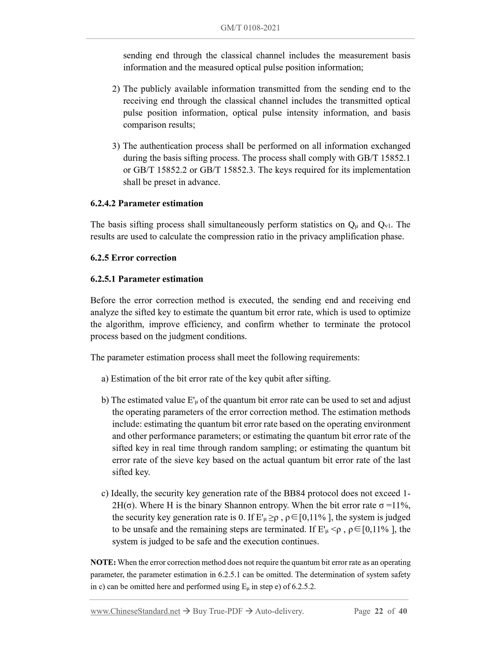 GM/T 0108-2021 Page 8
