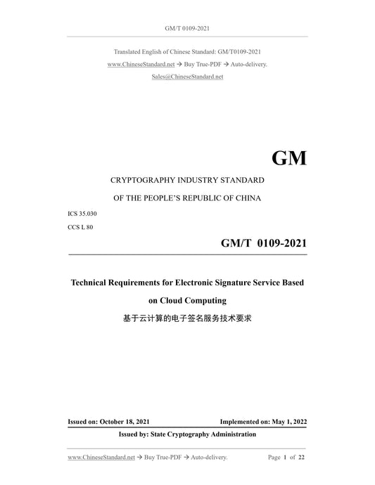 GM/T 0109-2021 Page 1