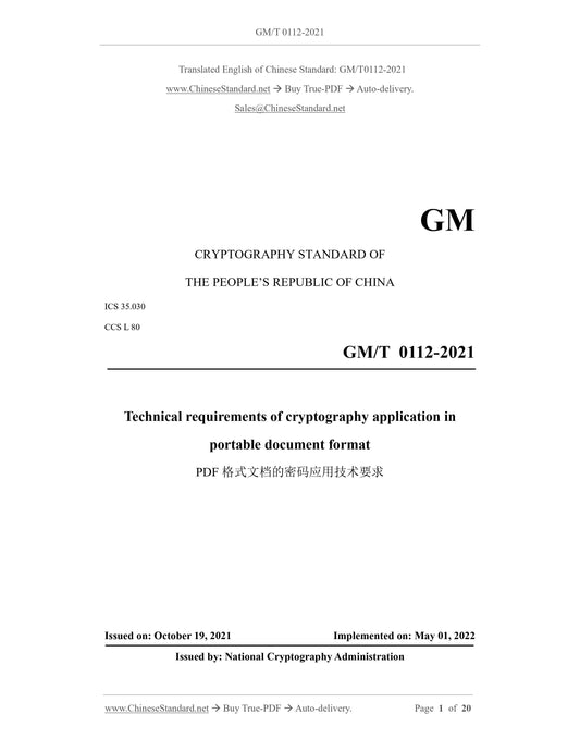 GM/T 0112-2021 Page 1