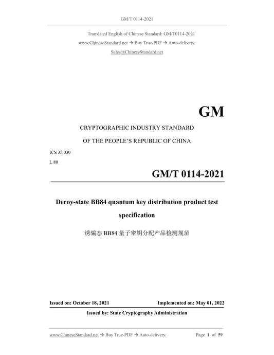 GM/T 0114-2021 Page 1