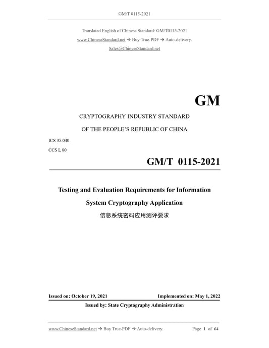 GM/T 0115-2021 Page 1