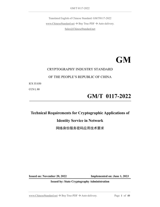 GM/T 0117-2022 Page 1