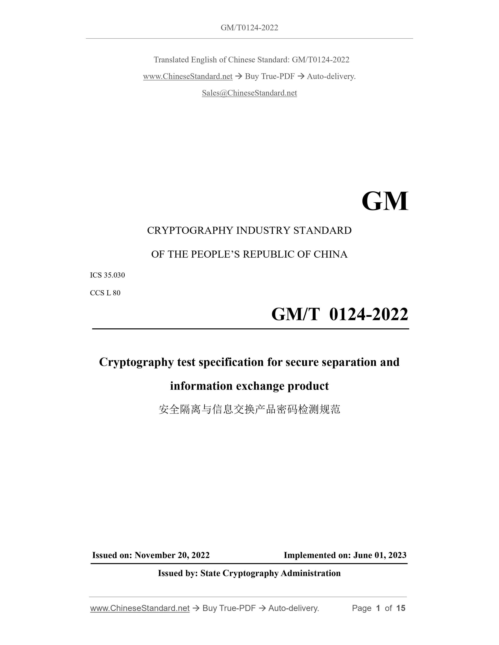 GM/T 0124-2022 Page 1