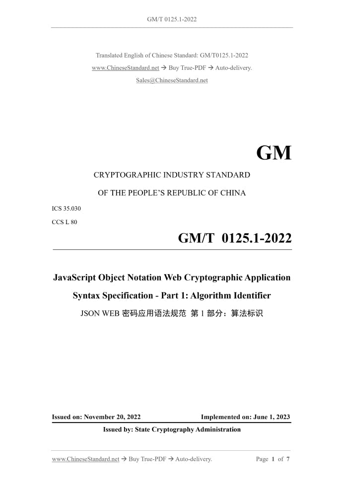 GM/T 0125.1-2022 Page 1